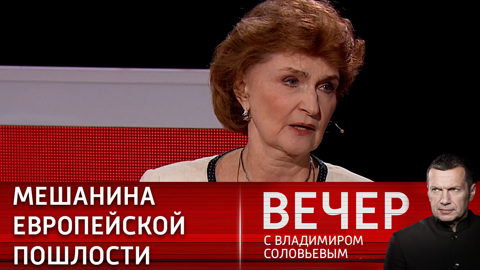 Нарочницкая объяснила, чем страшен русский мир