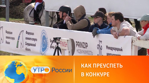 На Урале прошли соревнования по конкуру