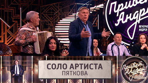Актер Александр Пятков рассказал, как умение играть на баяне пригодилось ему в профессии
