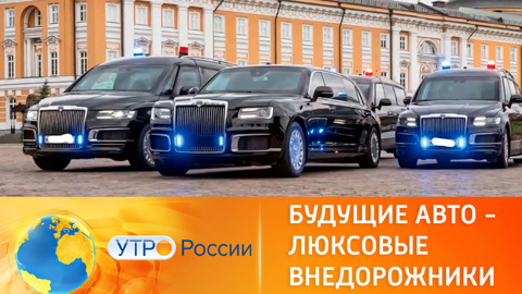 Конкуренты западной роскоши: новые Aurus, Hongqi и Tank