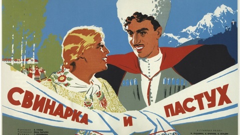 "Москино": к столетию образования СССР
