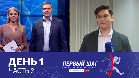 Знакомство с ГТРК "Новосибирск", городом и регионом. День 1. Часть 2 (2022 год)