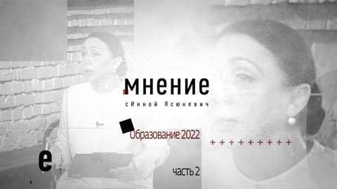 Эфир от 26.05.2022