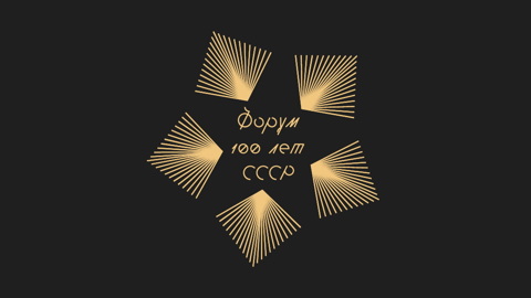 В "Художественном" стартует кинофорум к 100-летию СССР