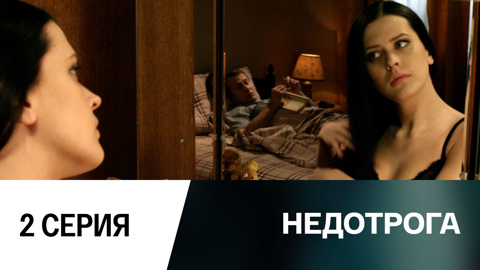 Часть 2