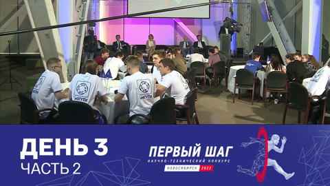 Суперфинал. Кто победил? День 3. Часть 2 (2022 год)