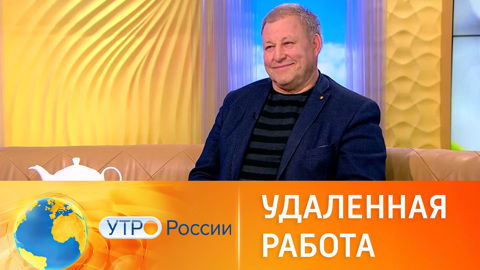 Плюсы и минусы удаленной работы