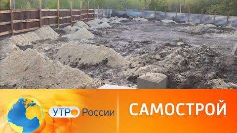 Как бороться с самостроем