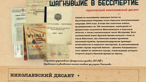 Минобороны обнародовало архивные документы об освобождении Николаева