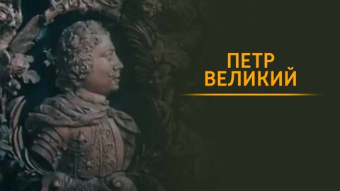 Документальный фильм