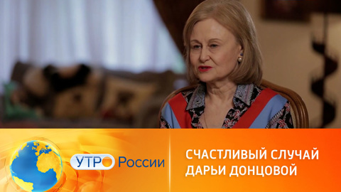 Счастливый случай Дарьи Донцовой