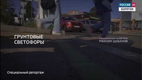 Молодые изобретатели из Улан-Удэ готовятся к запуску первого грунтового светофора