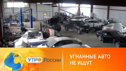 Почему так сложно вернуть угнанный автомобиль