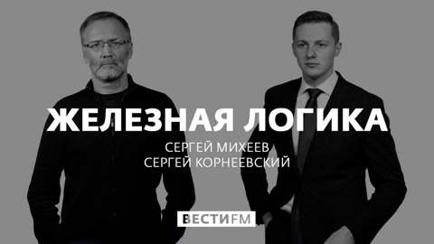 "Значительной части мира американцы со своей гиперактивностью страшно надоели"