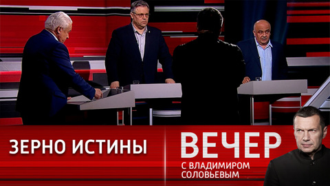 "Зерновая" провокация провалилась