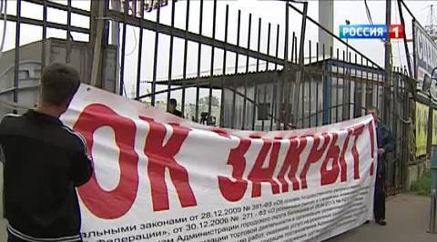 Вести-Москва. Эфир от 16.07.2013 (14:30)