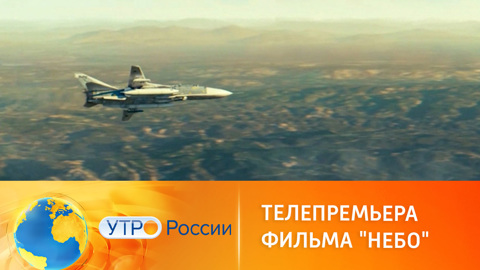 Телеканал "Россия 1" покажет военную драму "Небо"
