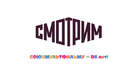 "Союзмультфильм" отмечает 86-летие