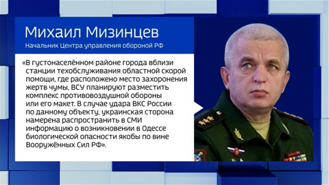 Минобороны России: ВСУ готовят очередные провокации