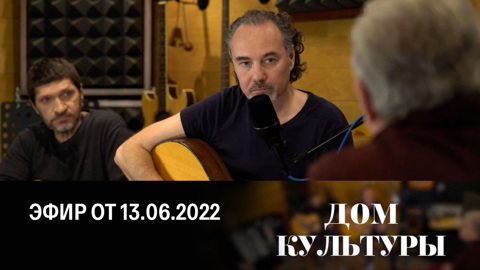 Эфир от 13.06.2022
