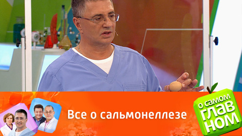 Как не заразиться сальмонеллезом