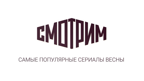 Лучшие сериалы весны по версии зрителей "Смотрим"