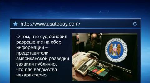 Американский суд разрешил спецслужбам заниматься прослушкой телефонов