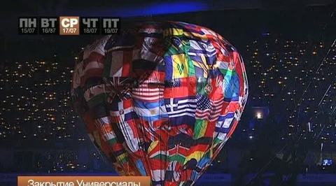 Эфир от 20.07.2013