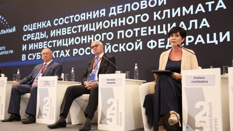 На ПМЭФ представили рейтинг состояния инвестклимата регионов России