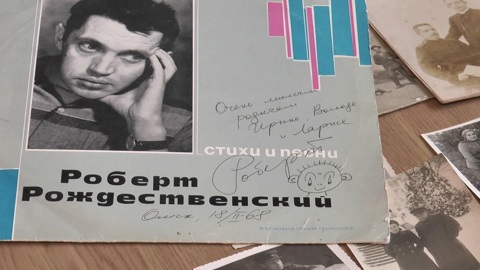 Омский литературный музей открыл выставку к юбилею Роберта Рождественского