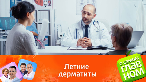 Что навредит коже летом