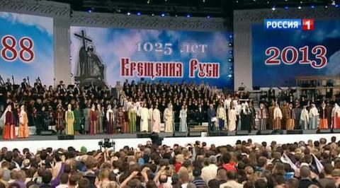 День Крещения Руси: концерт на Красной площади