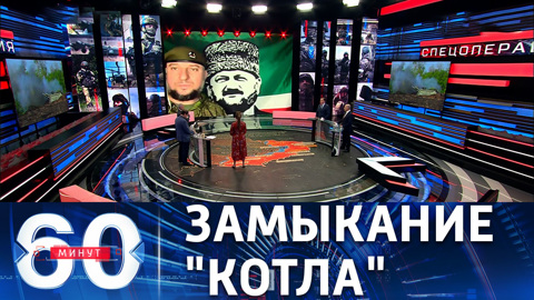 Окружение группировки ВСУ в Лисичанске