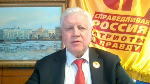 Сергей Миронов: спустя 80 лет вновь в центре Европы расцвел нацизм