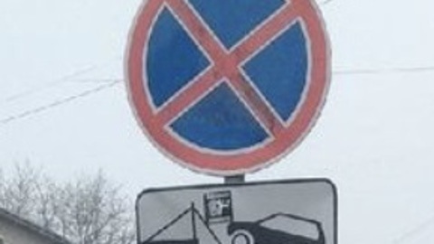 В Иванове запретят остановку автомобилей около 3-й гимназии