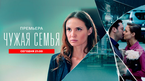 Детективная мелодрама и хиты вне времени – смотрим в выходные на канале "Россия 1"