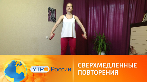 Сверхмедленные повторения: что дают такие упражнения