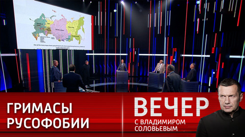 Демонизация России набирает немыслимые обороты