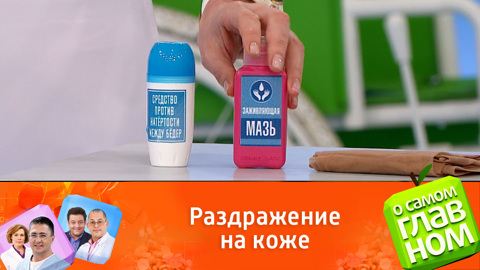 Летнее раздражение кожи: чем оно грозит и как с ним справиться