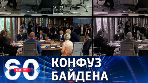 Президент США остался глух к команде фотографа на саммите G7