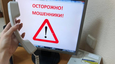 За неделю ставропольцы лишились 29 миллионов рублей из-за мошенников