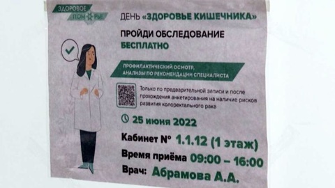 В Архангельске прошел "День здорового кишечника"