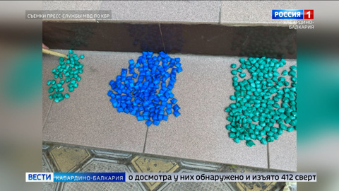 Полицейские Кабардино-Балкарии пресекли канал поставки героина и метадона в республику