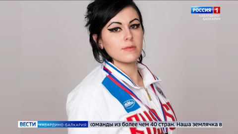 Спортсменка из КБР Кристина Кочесокова стала бронзовым призером Чемпионата мира по мас-рестлингу