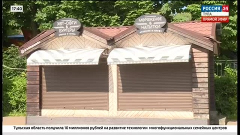 Из-за спора бизнеса и руководства страдают посетители Центрального парка Тулы