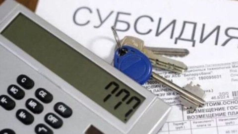 В Бурятии свыше 23 тысяч семей получают субсидию на оплату ЖКУ