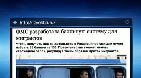 ФМС придумала новую систему отбора кандидатов в россияне