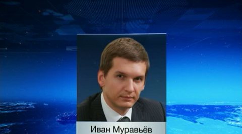 Глава Рособрнадзора отправлен в отставку