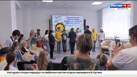 В Чувашии дали старт новому тимуровскому движению