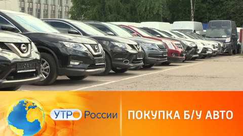 Как не стать жертвой мошенников при покупке автомобиля с пробегом